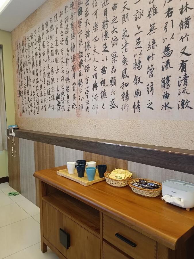 怡然自得-智能主題民宿 Zhushan Bagian luar foto